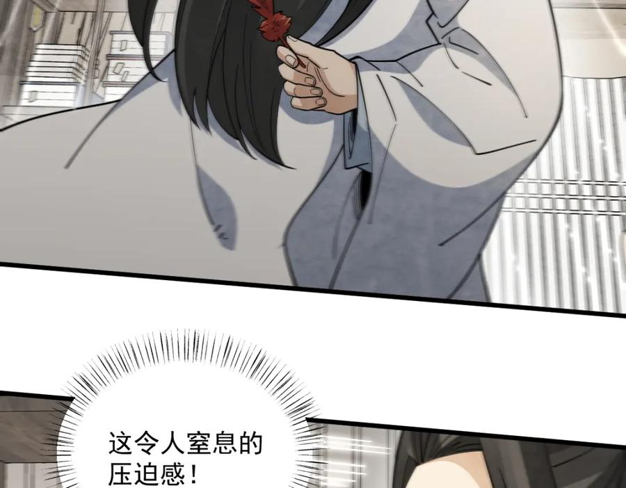 《烂柯棋缘》第277话 第54页