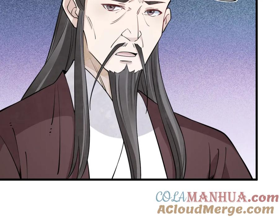 《烂柯棋缘》第277话 第85页
