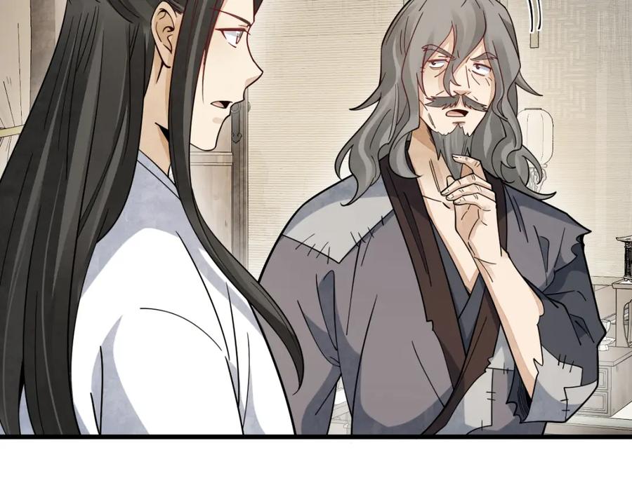 《烂柯棋缘》第277话 第19页