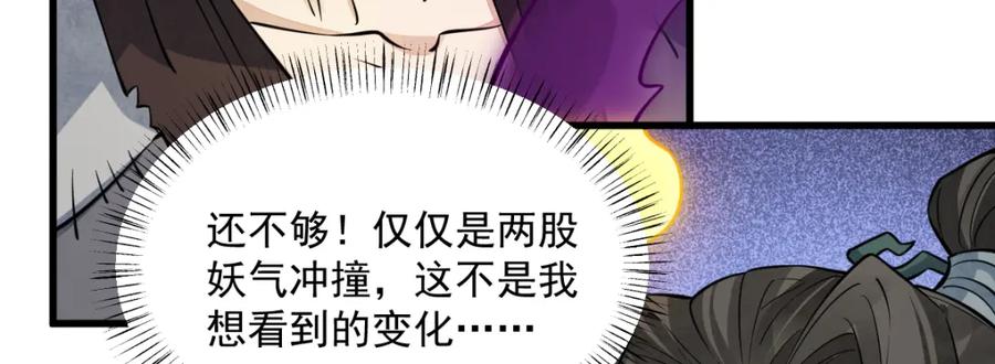 《烂柯棋缘》第277话 第35页