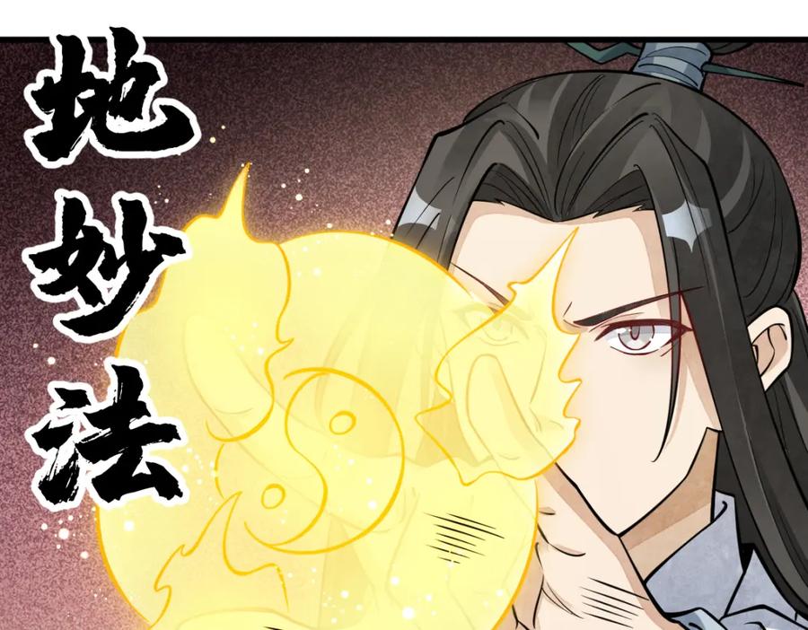 《烂柯棋缘》第277话 第48页