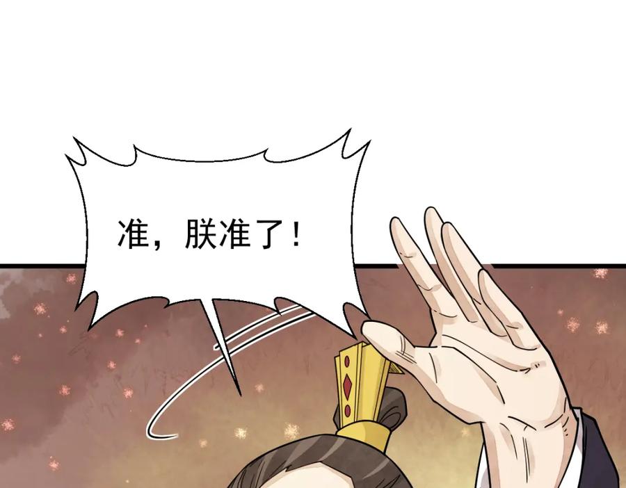 《烂柯棋缘》第277话 第99页