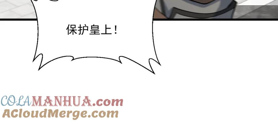 《烂柯棋缘》第277话 第65页