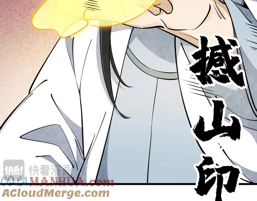 《烂柯棋缘》第277话 第49页