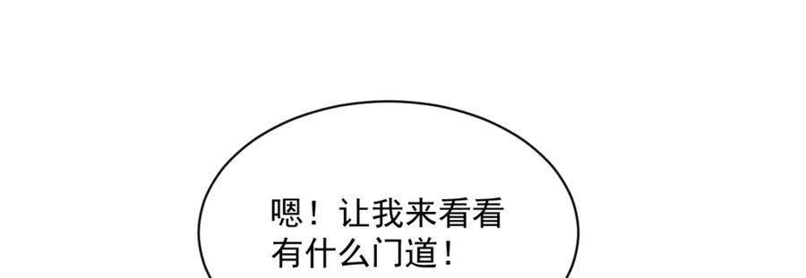 《烂柯棋缘》第277话 第20页