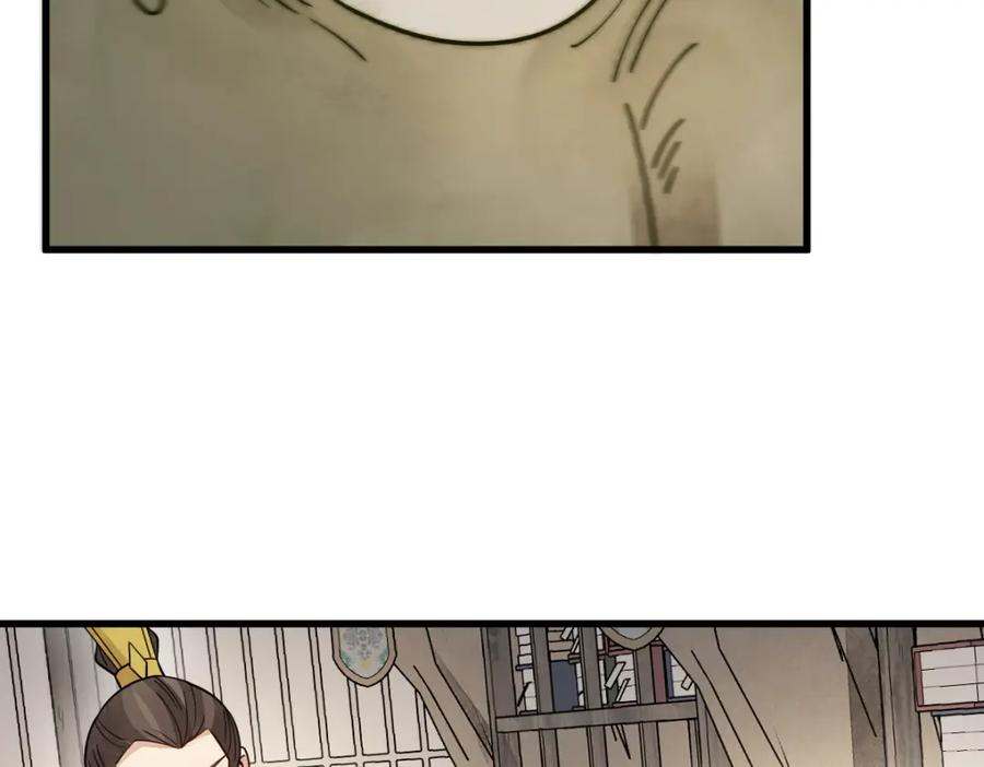 《烂柯棋缘》第277话 第12页