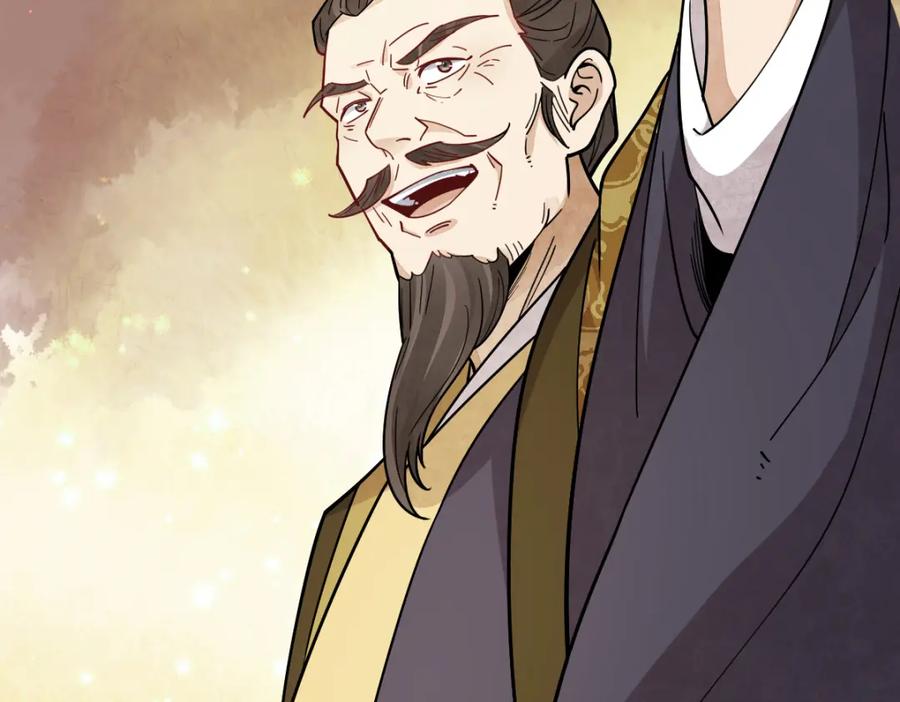 《烂柯棋缘》第277话 第100页