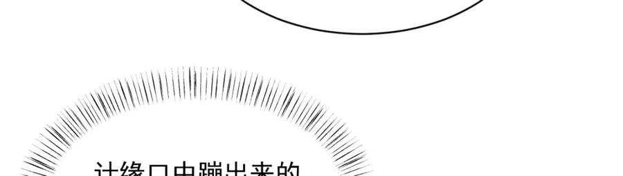 《烂柯棋缘》第277话 第92页