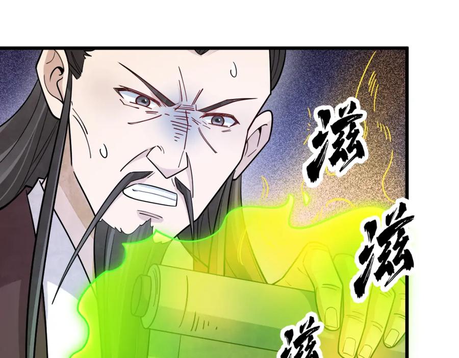 《烂柯棋缘》第277话 第16页
