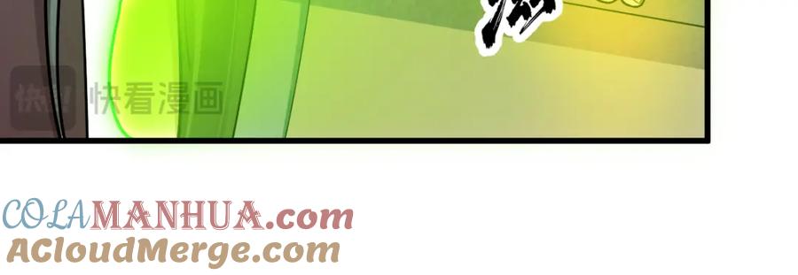 《烂柯棋缘》第277话 第17页