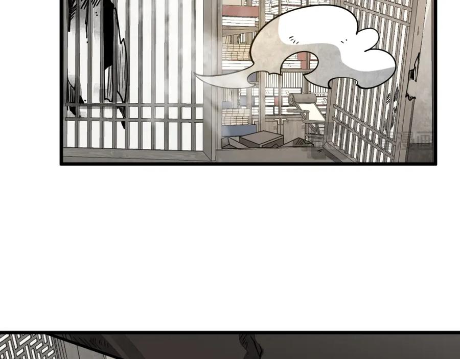 《烂柯棋缘》第277话 第67页