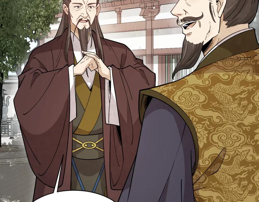 《烂柯棋缘》第277话 第103页