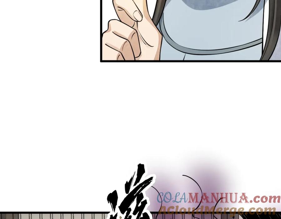 《烂柯棋缘》第277话 第37页