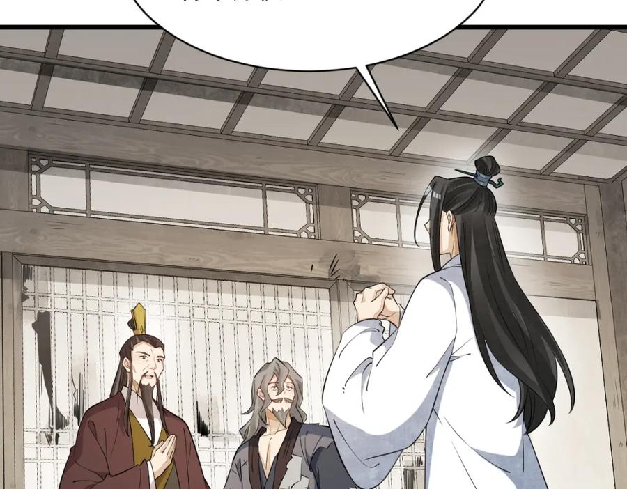 《烂柯棋缘》第277话 第96页