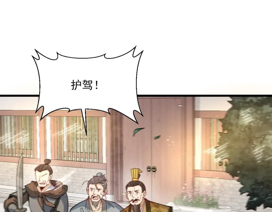 《烂柯棋缘》第277话 第63页