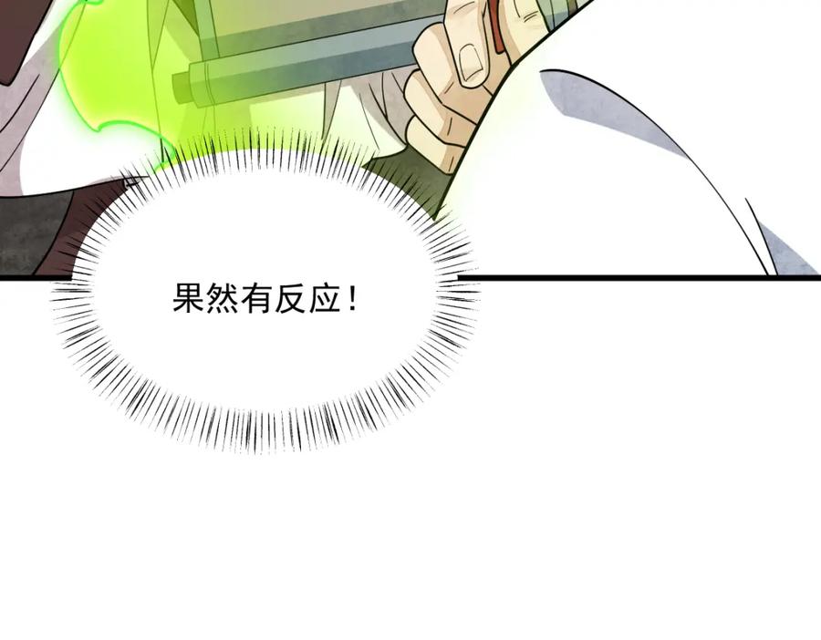 《烂柯棋缘》第277话 第15页