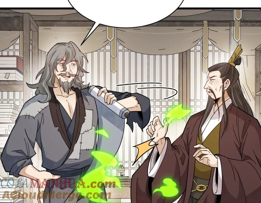 《烂柯棋缘》第277话 第21页