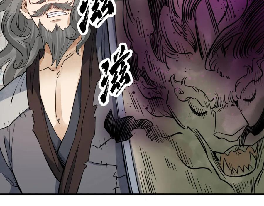 《烂柯棋缘》第277话 第39页