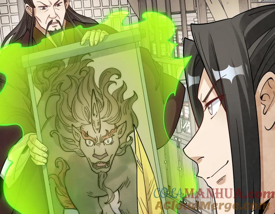《烂柯棋缘》第277话 第13页