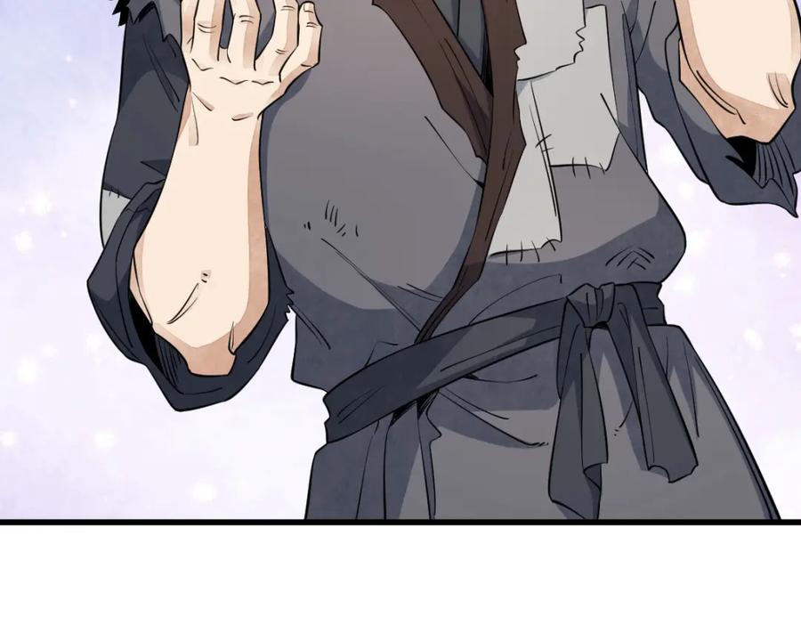 《烂柯棋缘》第277话 第88页