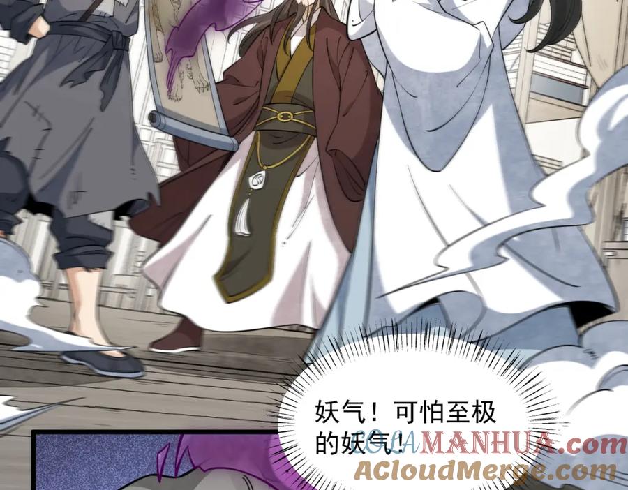 《烂柯棋缘》第277话 第33页