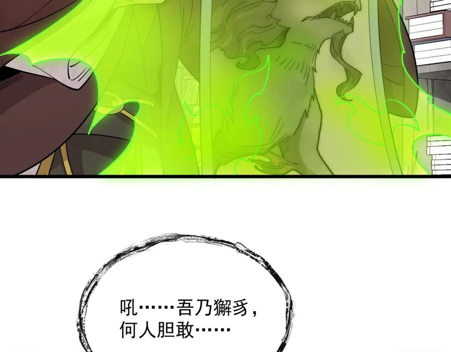 《烂柯棋缘》第277话 第7页