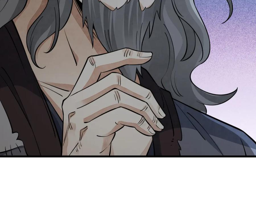《烂柯棋缘》第277话 第94页
