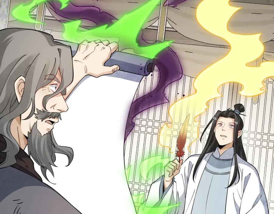 《烂柯棋缘》第277话 第28页
