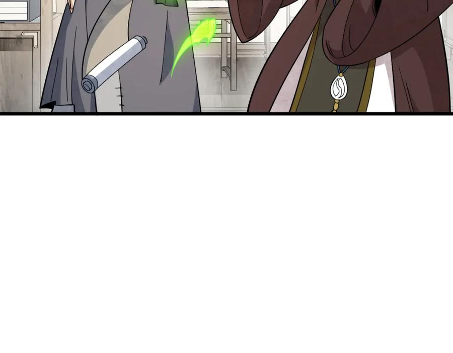 《烂柯棋缘》第277话 第22页