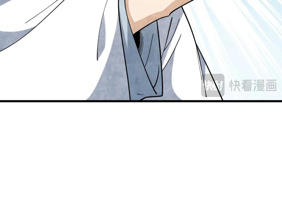 《烂柯棋缘》第279话 第118页