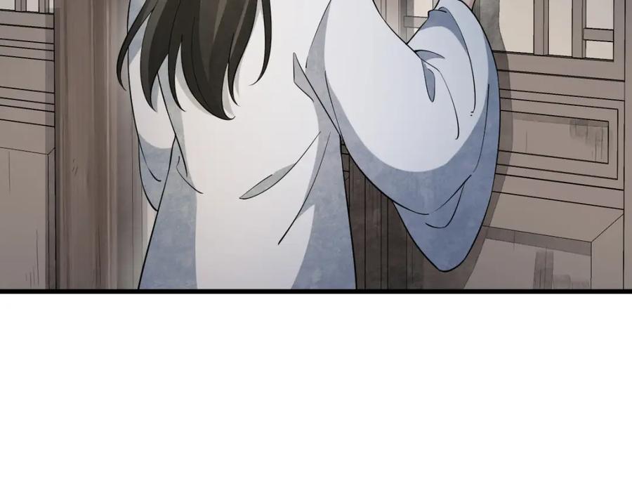 《烂柯棋缘》第279话 第100页