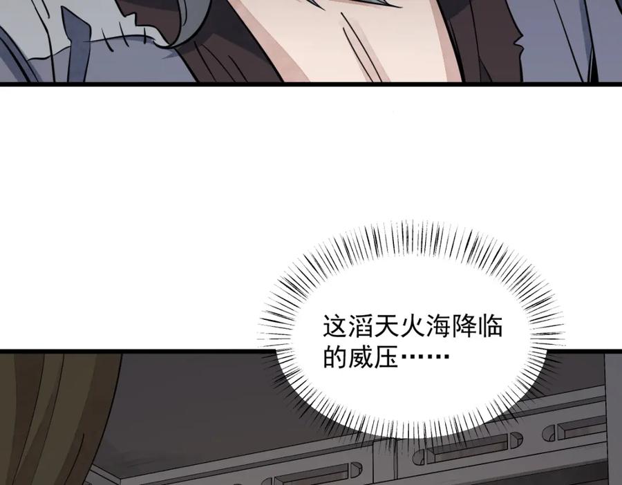 《烂柯棋缘》第279话 第66页