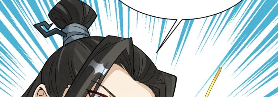《烂柯棋缘》第279话 第116页