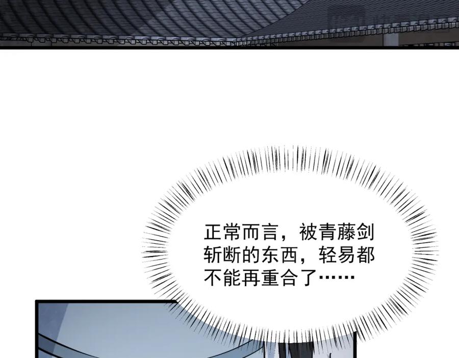 《烂柯棋缘》第279话 第51页