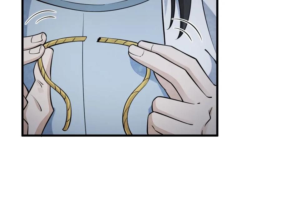《烂柯棋缘》第279话 第52页