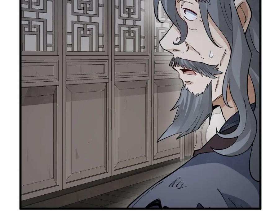 《烂柯棋缘》第279话 第70页