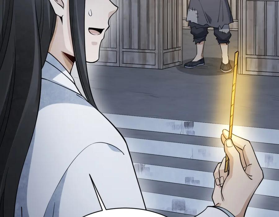 《烂柯棋缘》第279话 第91页