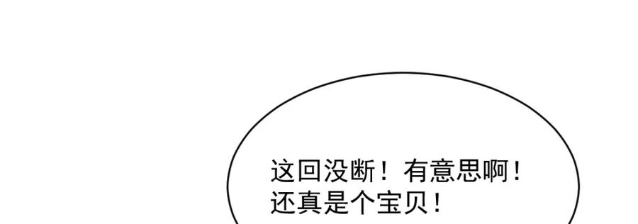 《烂柯棋缘》第279话 第86页