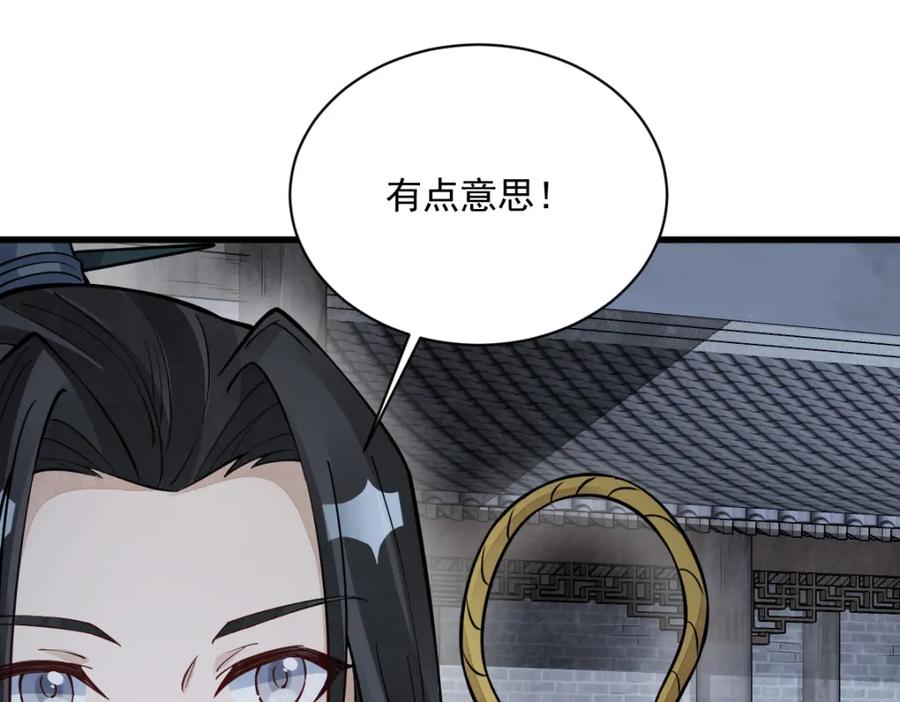 《烂柯棋缘》第279话 第39页