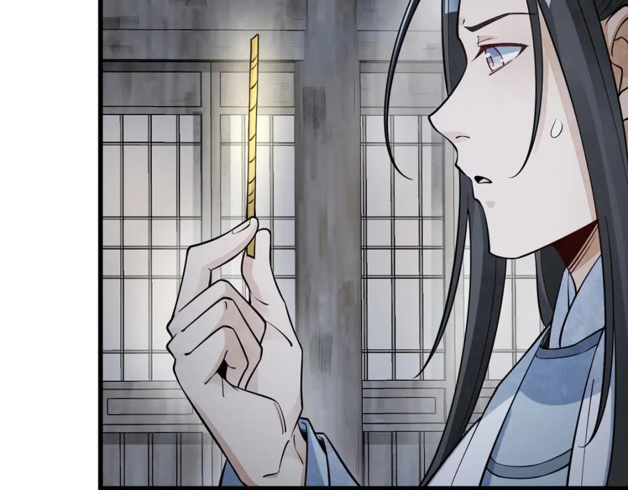 《烂柯棋缘》第279话 第76页