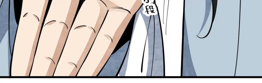 《烂柯棋缘》第279话 第62页