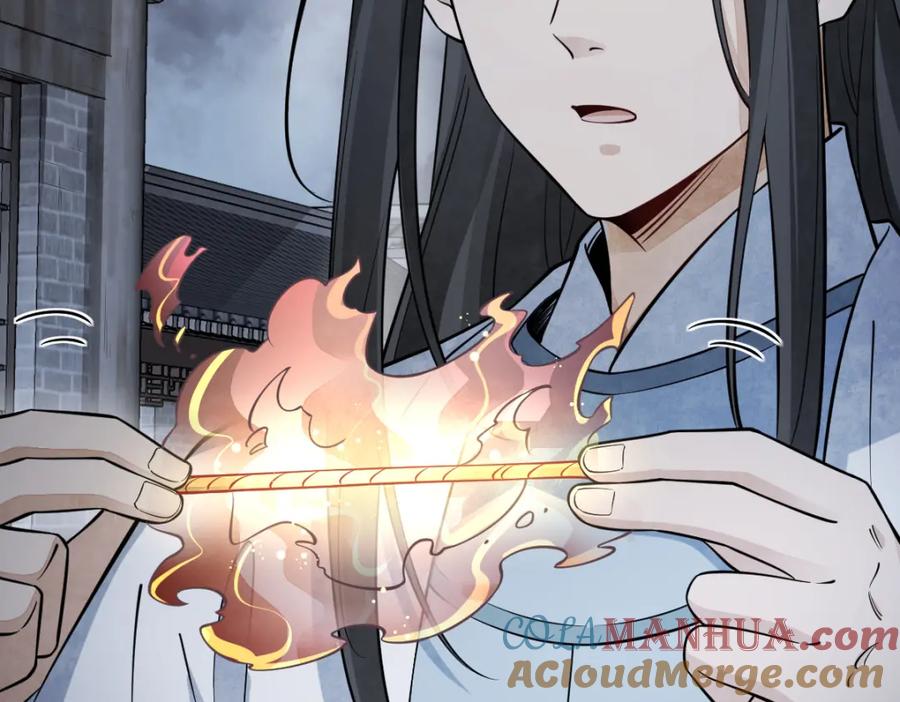 《烂柯棋缘》第279话 第73页