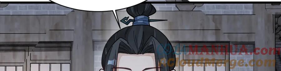 《烂柯棋缘》第279话 第17页