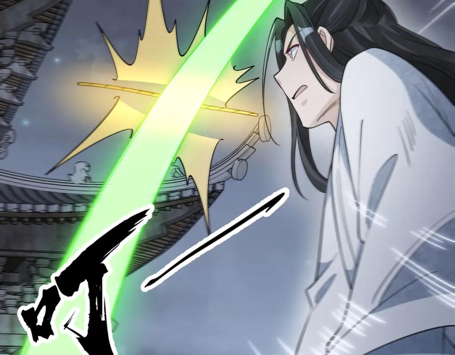 《烂柯棋缘》第279话 第84页