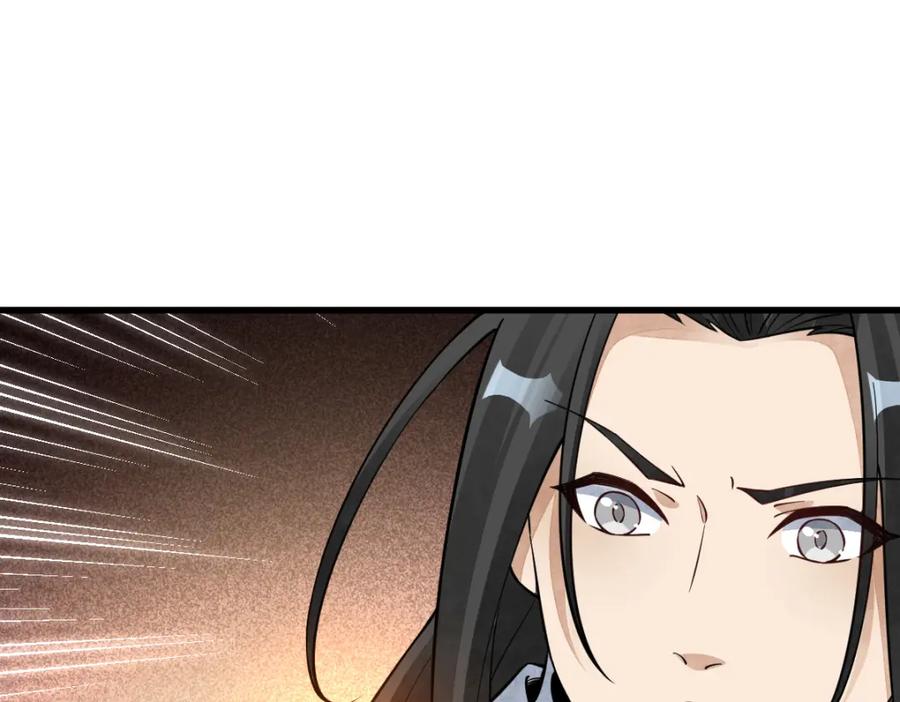 《烂柯棋缘》第279话 第60页