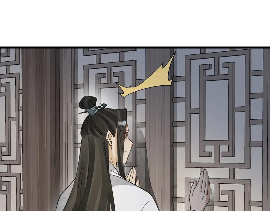 《烂柯棋缘》第279话 第99页