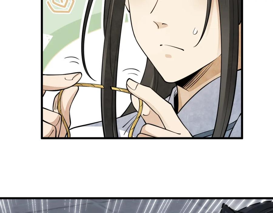 《烂柯棋缘》第279话 第34页