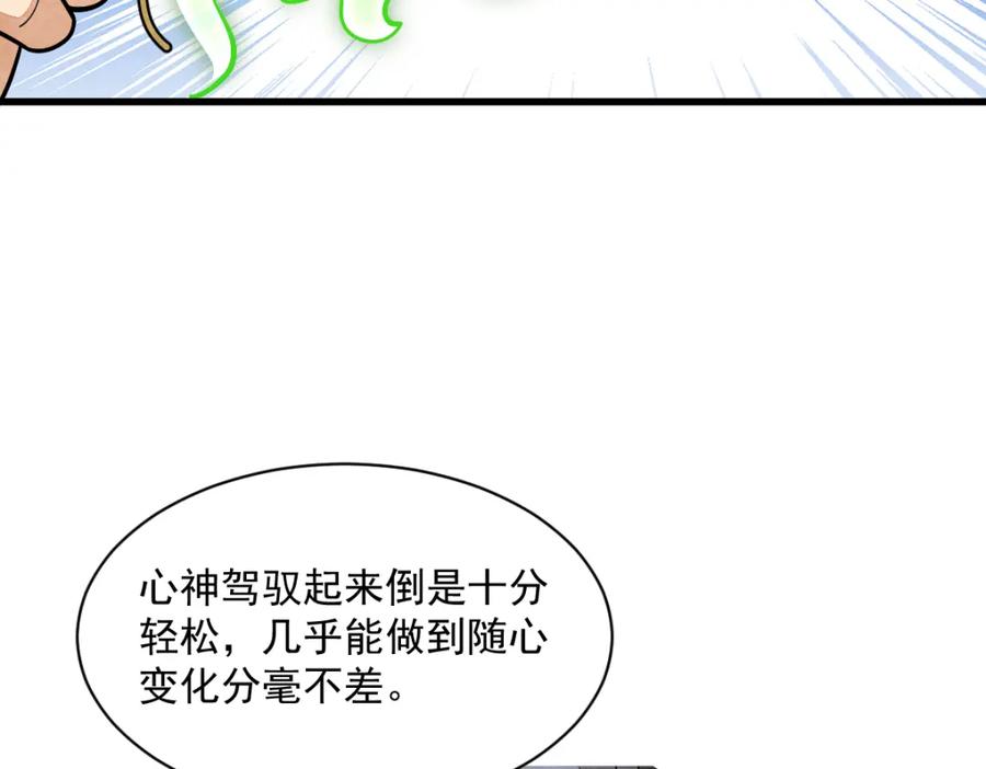 《烂柯棋缘》第279话 第16页