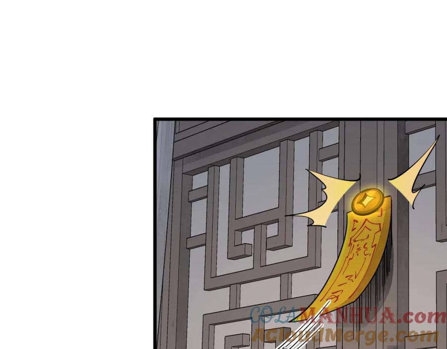 《烂柯棋缘》第279话 第105页
