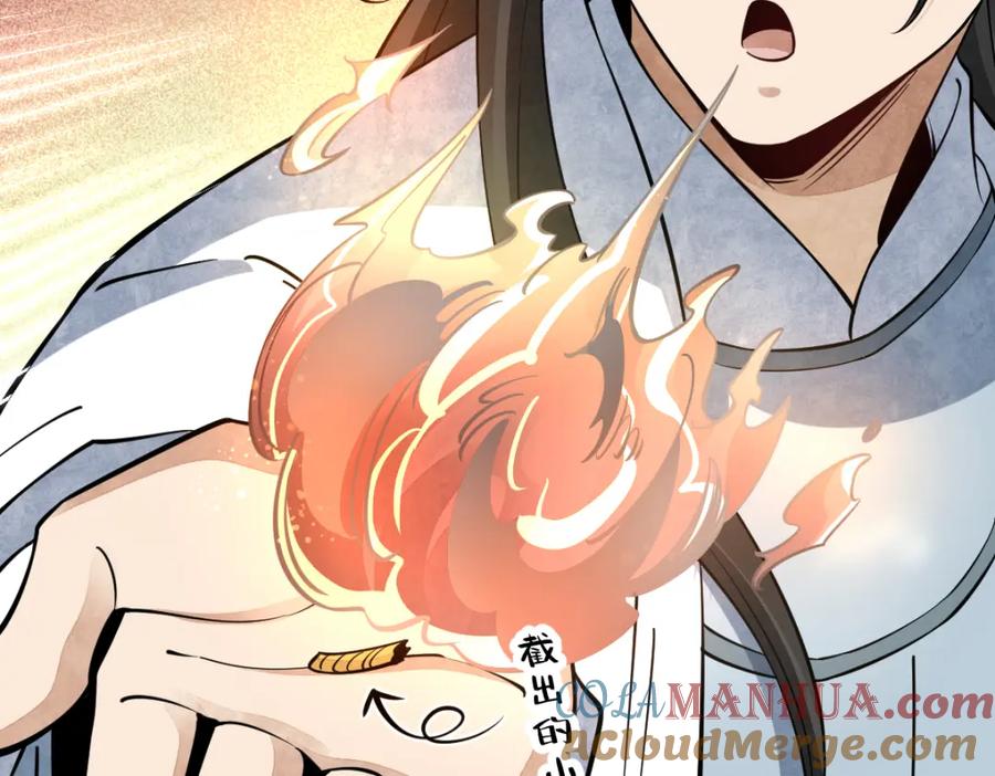 《烂柯棋缘》第279话 第61页